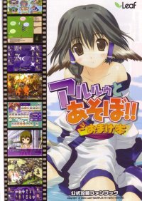 BUY NEW utawareru mono - 102590 Premium Anime Print Poster